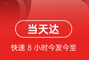 营口兰旗机场托运航空货运公司【机场