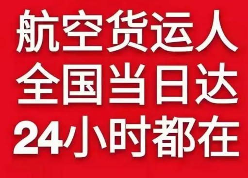 营口兰旗机场托运货物、航空货运:物流行业各岗位招聘